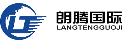 义乌市朗腾供应链管理有限公司